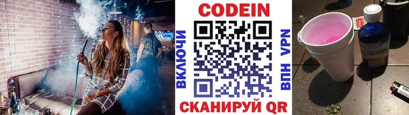 как найти   Анжеро-Судженск  kraken ТОР  Кодеин напиток Lean (лин) 