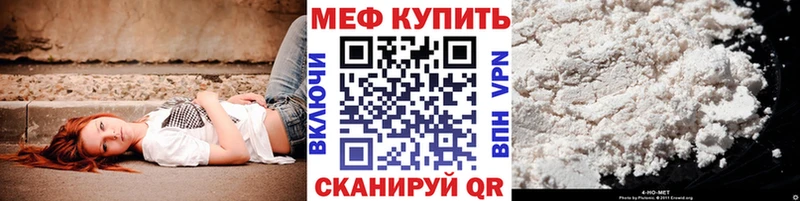 цены   Анжеро-Судженск  Меф 4 MMC 